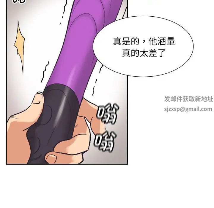 调教小娇妻第8話