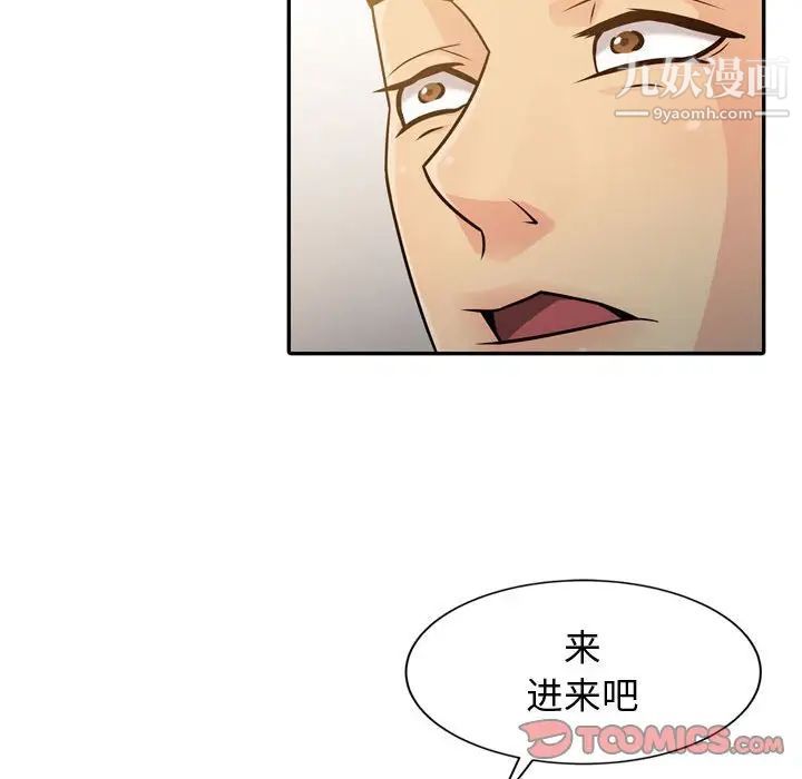 征服的滋味第4话