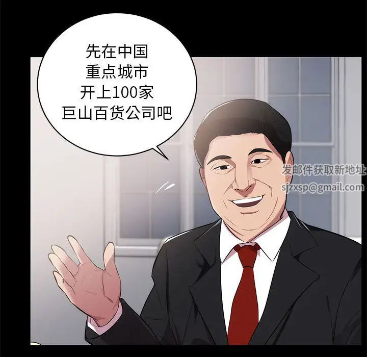 上流社会的女人第1话