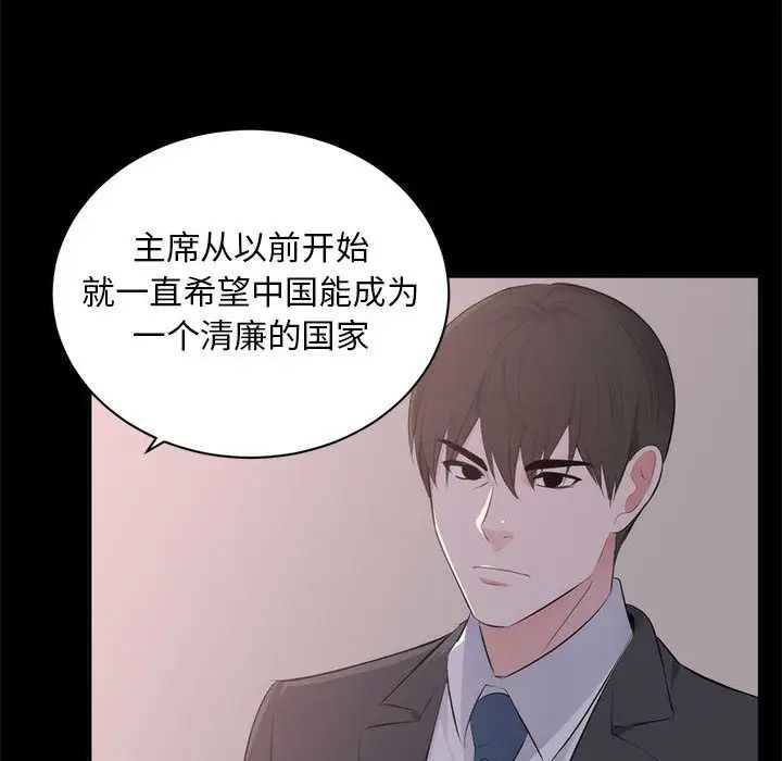 上流社会的女人第1话