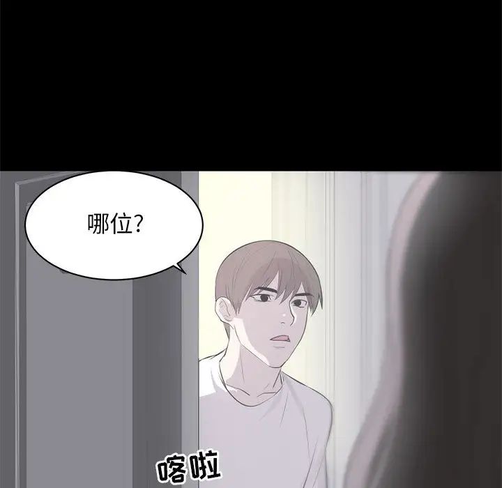 上流社会的女人第1话