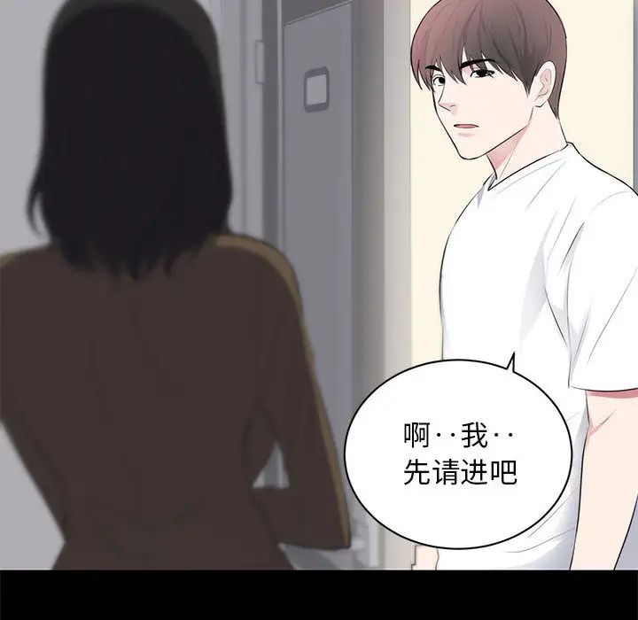 上流社会的女人第1话
