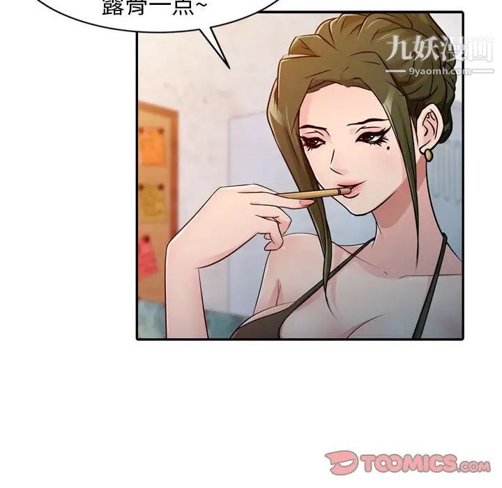 征服的滋味第4話