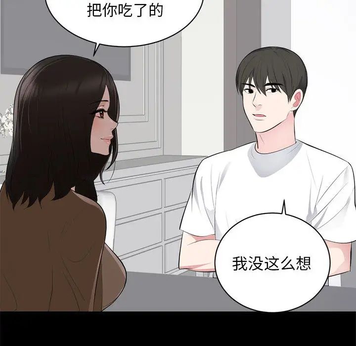 上流社會的女人第1話