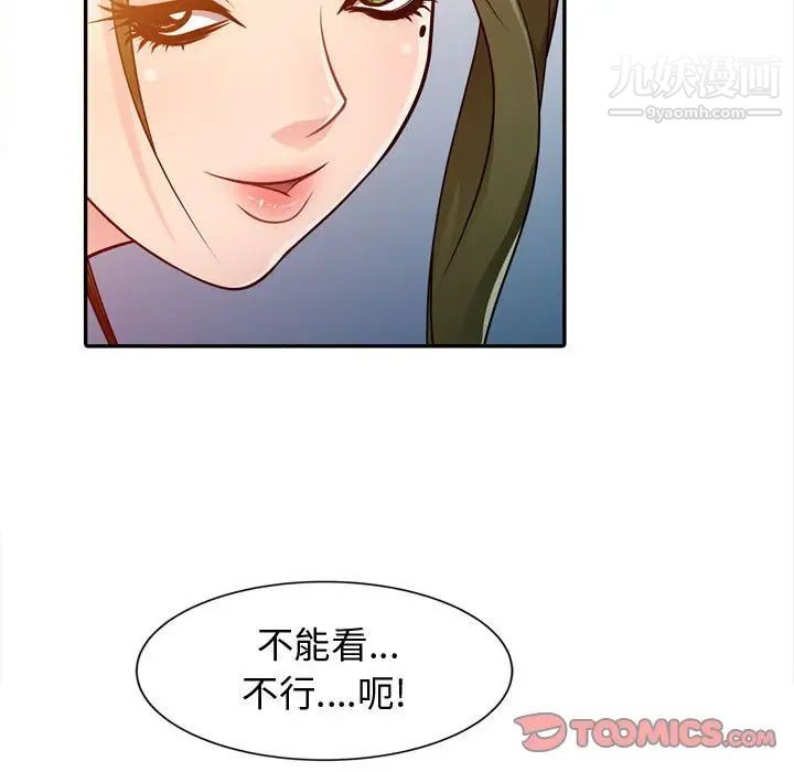 征服的滋味第4话