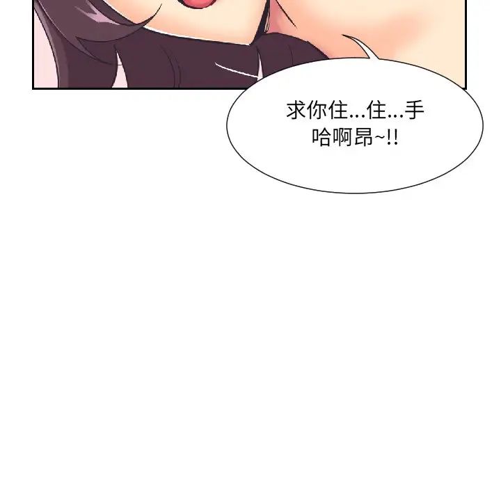 调教小娇妻第8話