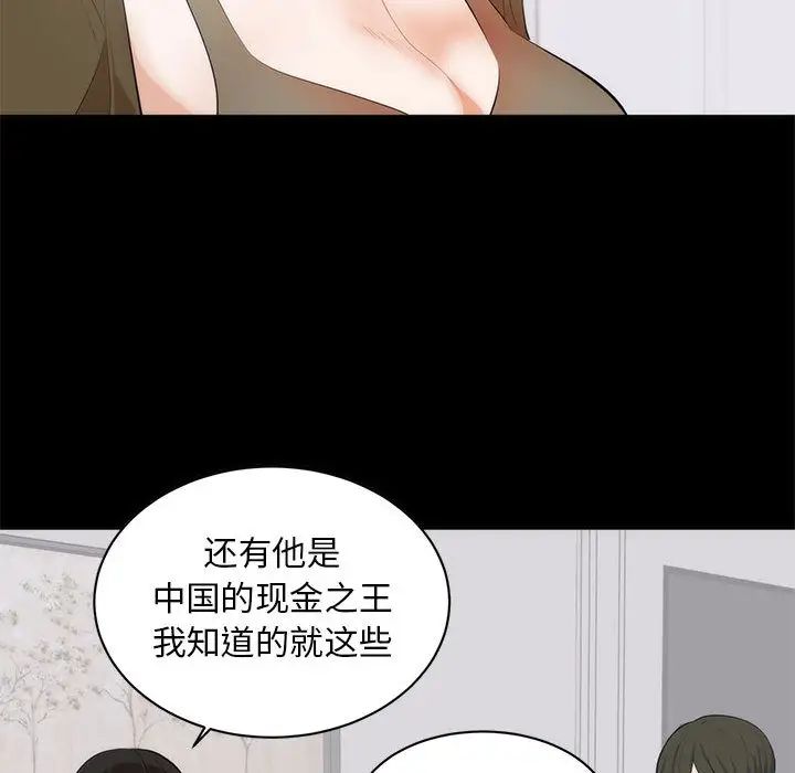上流社会的女人第1话