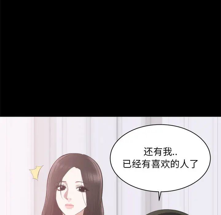 上流社会的女人第1话