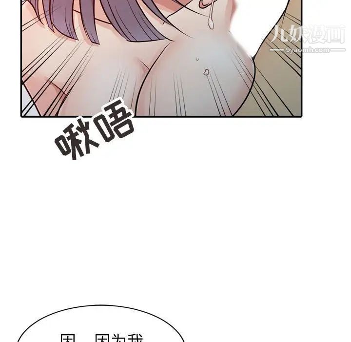征服的滋味第5話
