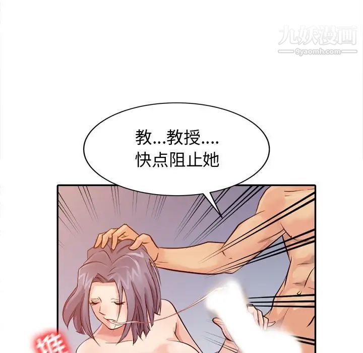 征服的滋味第5話