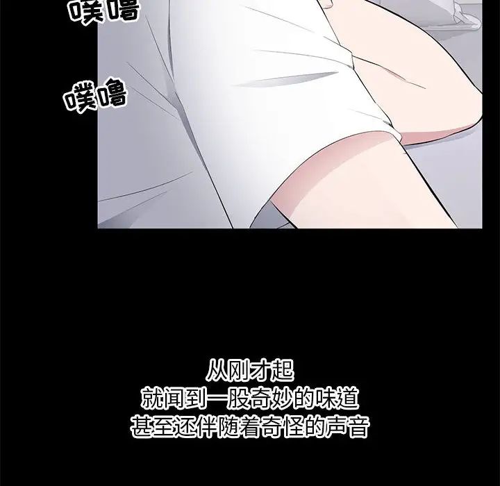 上流社会的女人第2话