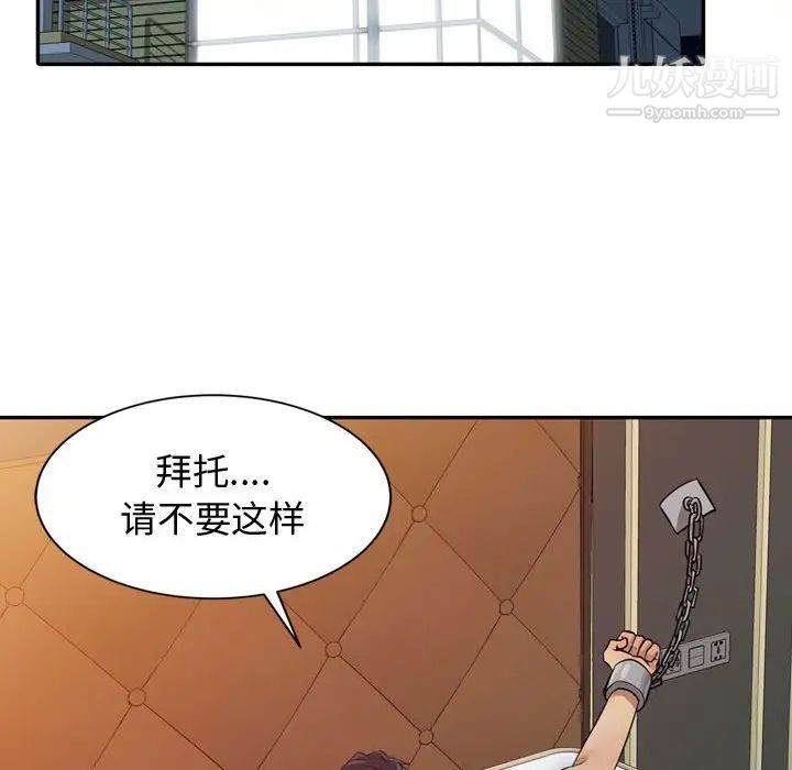 征服的滋味第5话