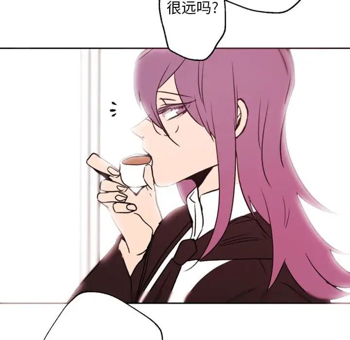 自帶香氣的男人第44話