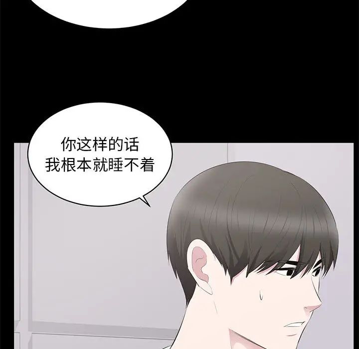 上流社會的女人第2話