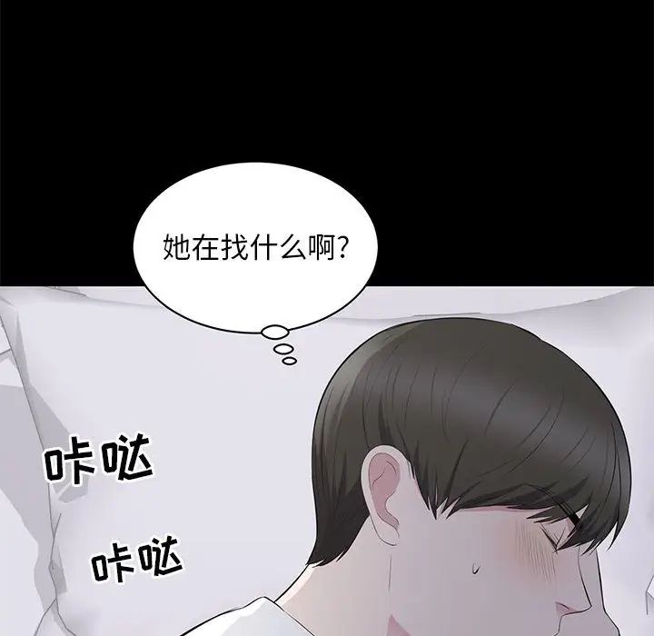 上流社會的女人第2話