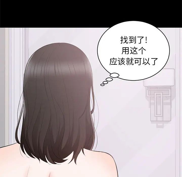 上流社会的女人第2话