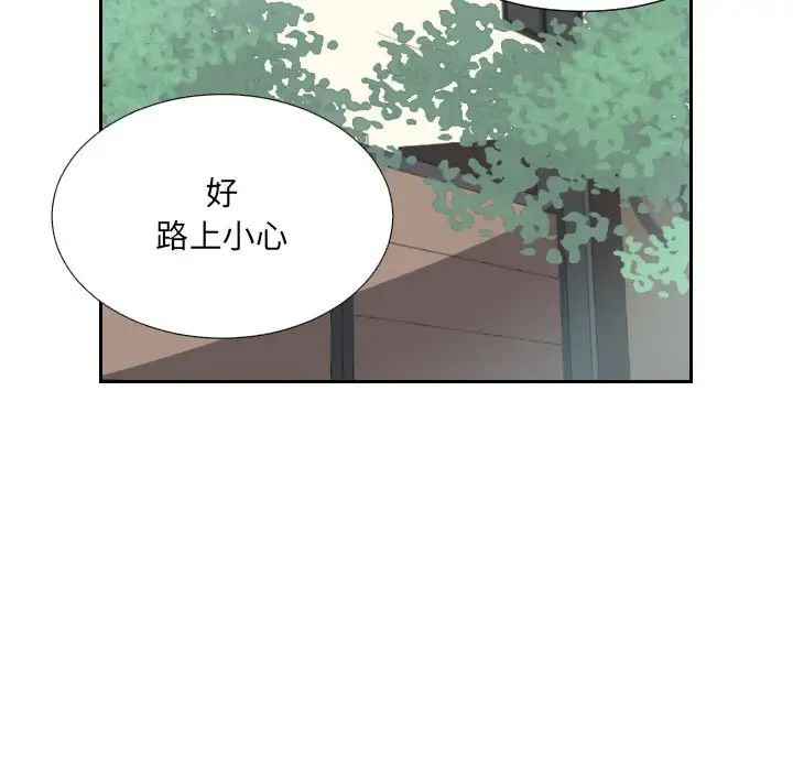 调教小娇妻第9話