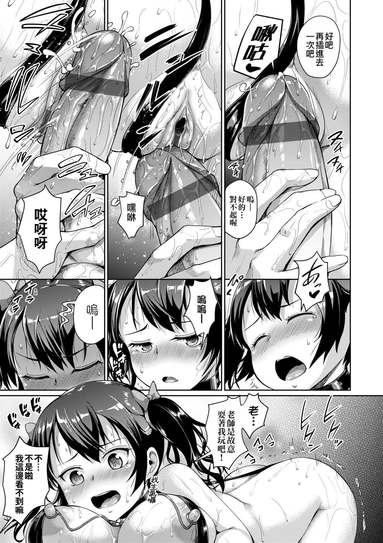 [しょうさん坊主]じぇいえす學援〜生徒を買う教師達〜[中國翻訳][DL版][しょうさん坊主]じぇいえす學援〜生徒を買う教師達〜[中國翻訳][DL版]
