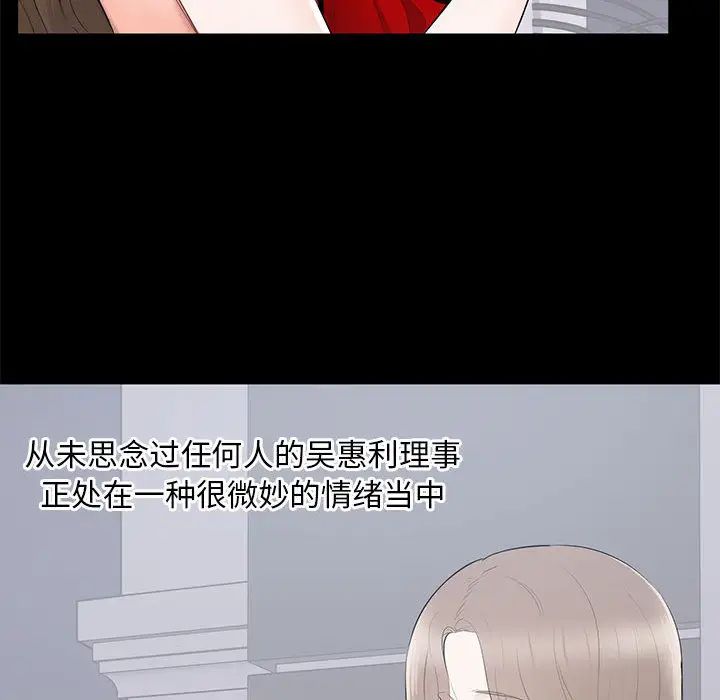 上流社会的女人第2话