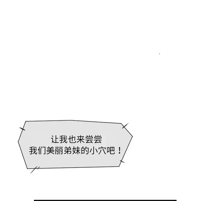 调教小娇妻第9话