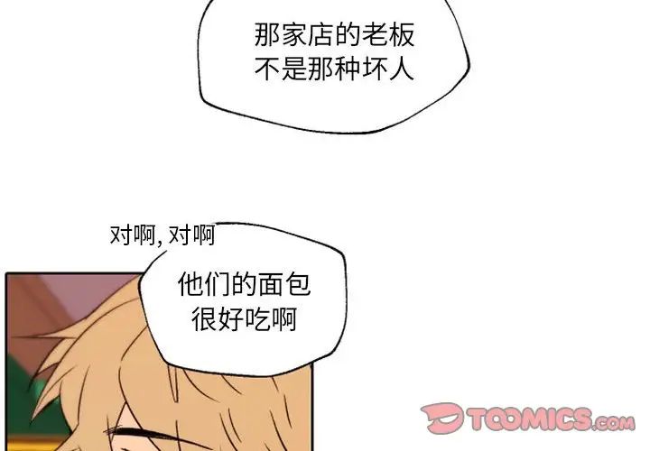 自帶香氣的男人第45話