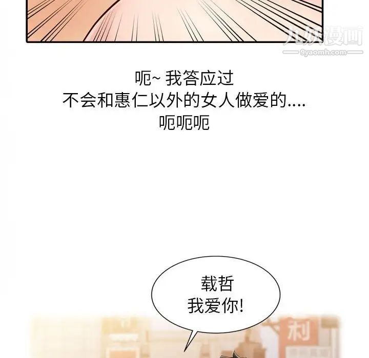征服的滋味第5话