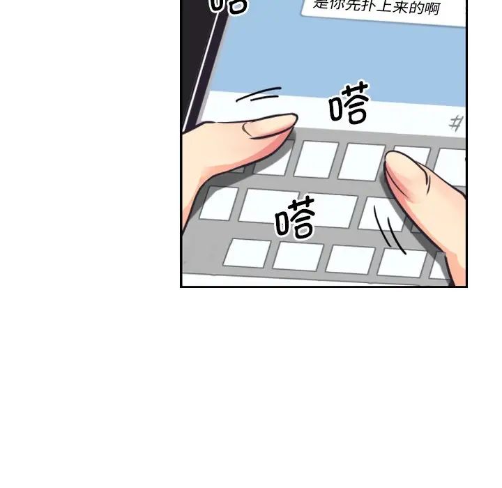 调教小娇妻第9话