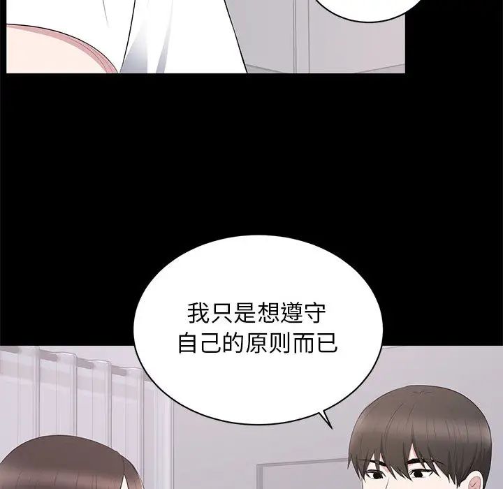 上流社會的女人第2話