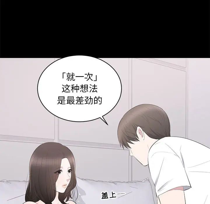 上流社会的女人第2话