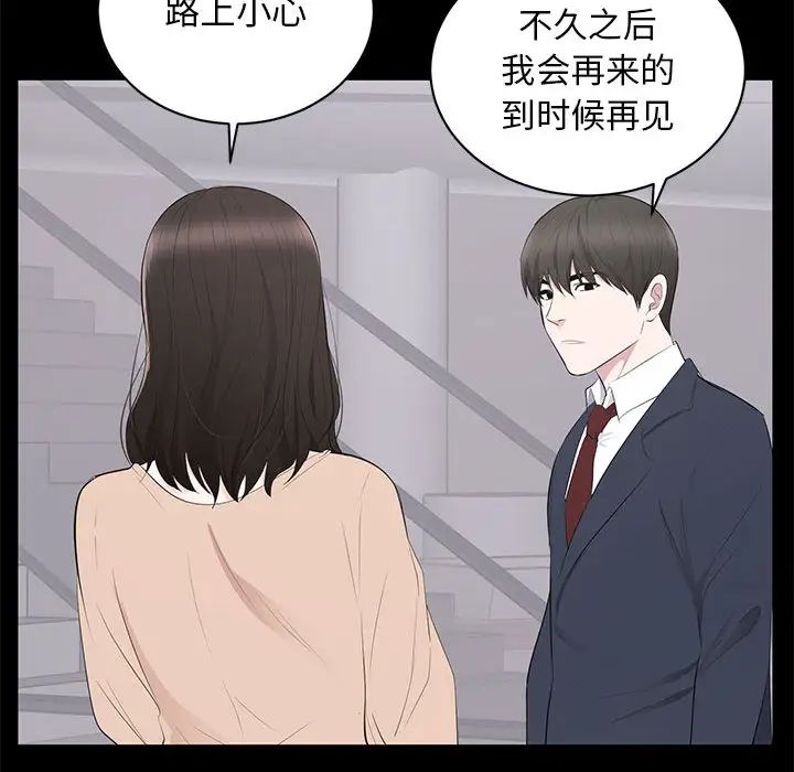 上流社会的女人第2话