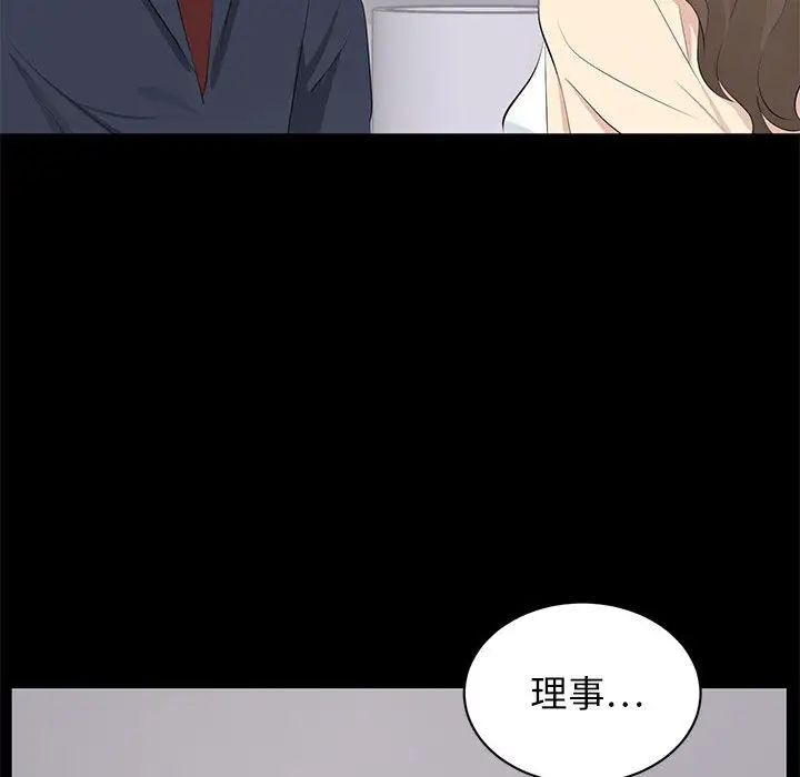 上流社会的女人第2话