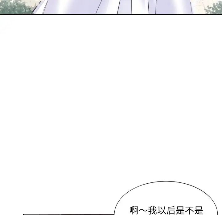 调教小娇妻第10話