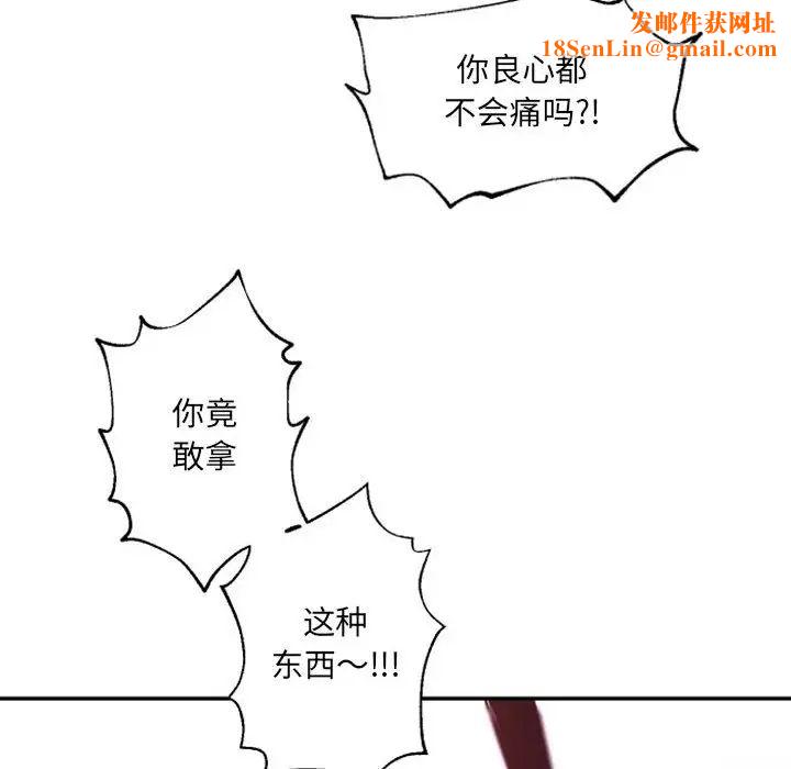 自帶香氣的男人第45話