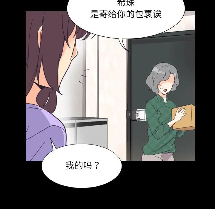 调教小娇妻第10话