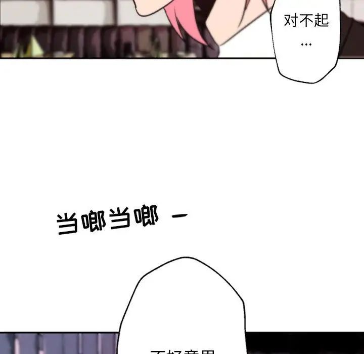 自帶香氣的男人第45話