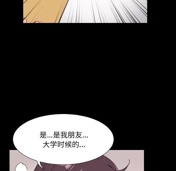 调教小娇妻第10话