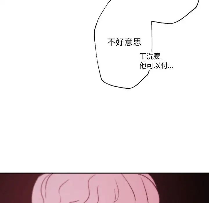 自帶香氣的男人第45話