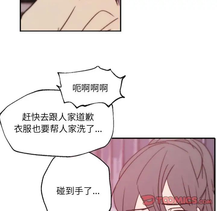 自帶香氣的男人第45話