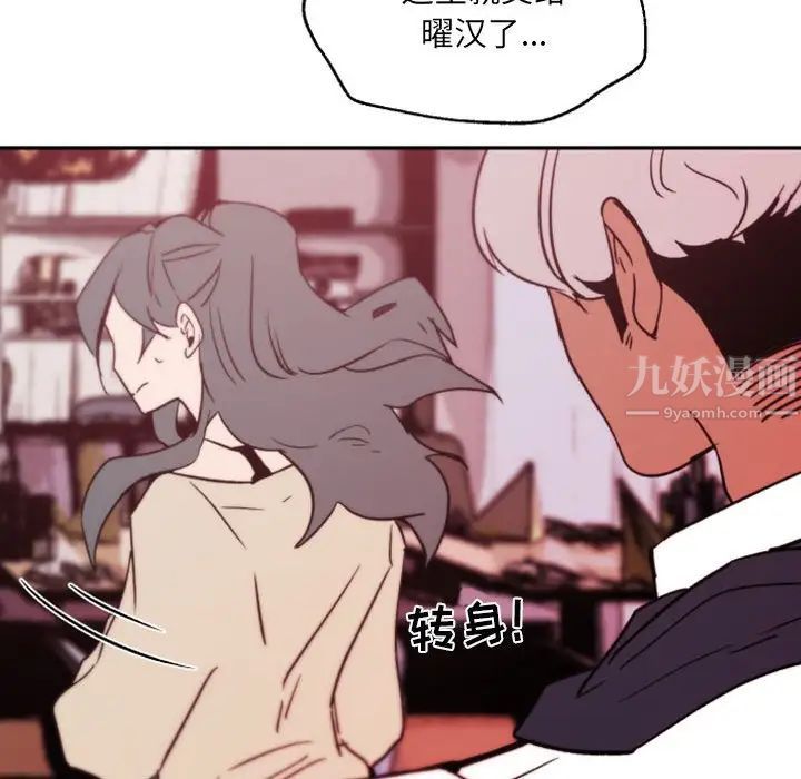 自帶香氣的男人第45話