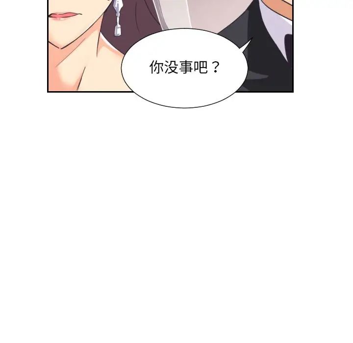 调教小娇妻第10话
