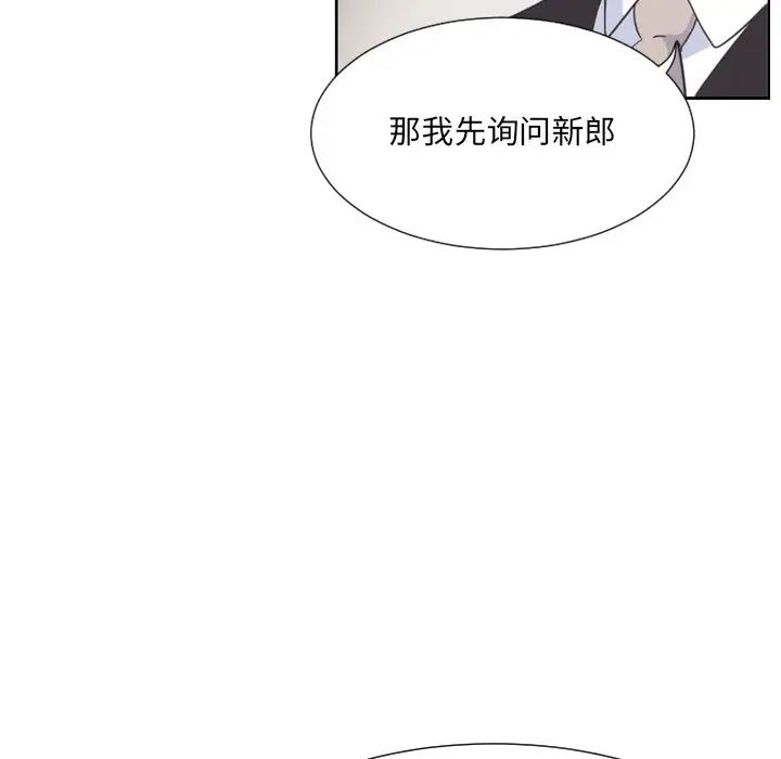 调教小娇妻第10话