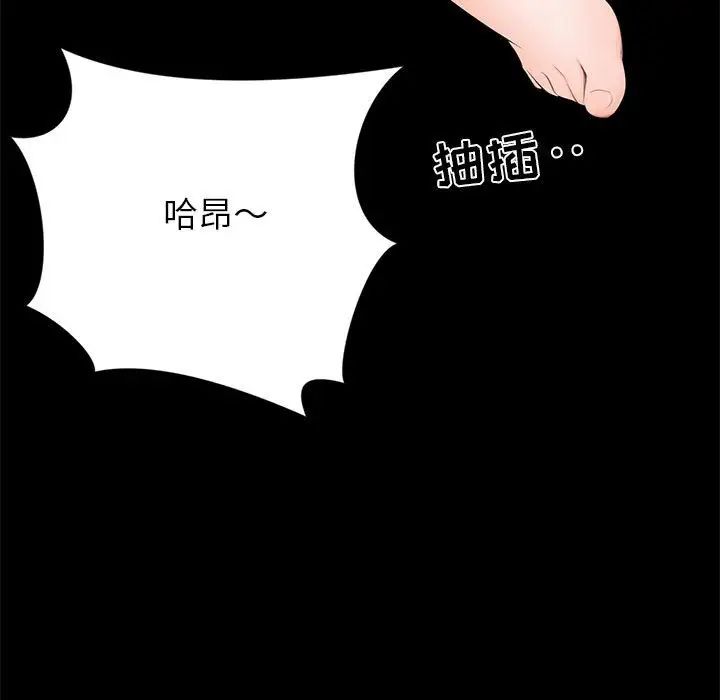 上流社会的女人第3话