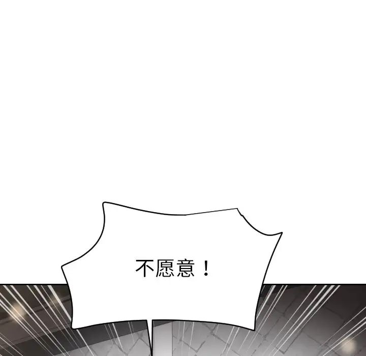 调教小娇妻第10话