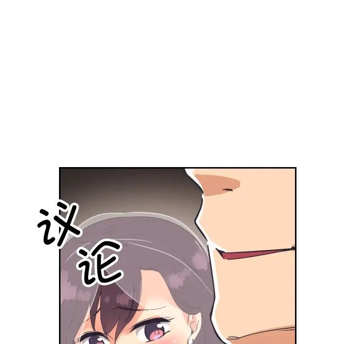 调教小娇妻第10话