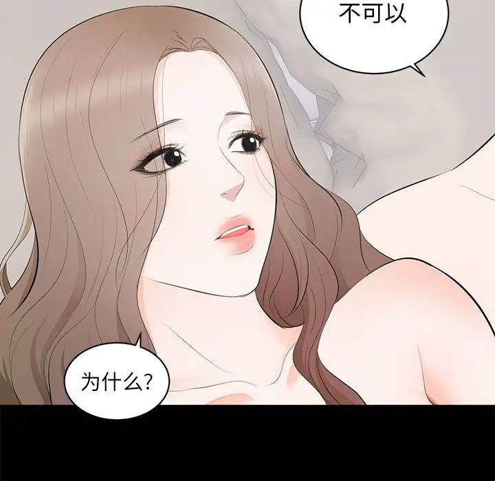 上流社会的女人第3话