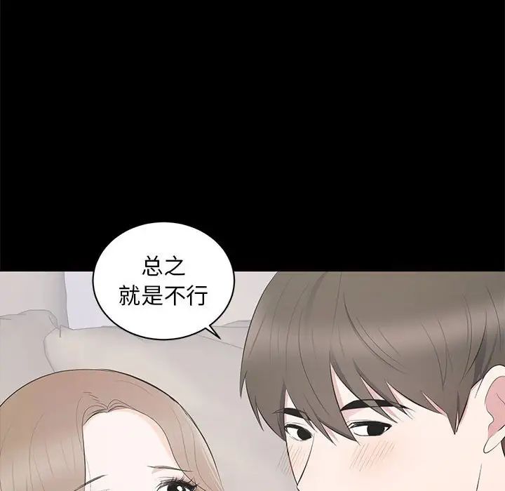 上流社會的女人第3話