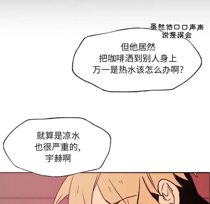 自帶香氣的男人第46話