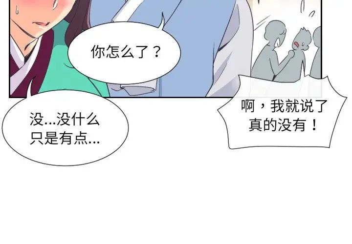 调教小娇妻第11話