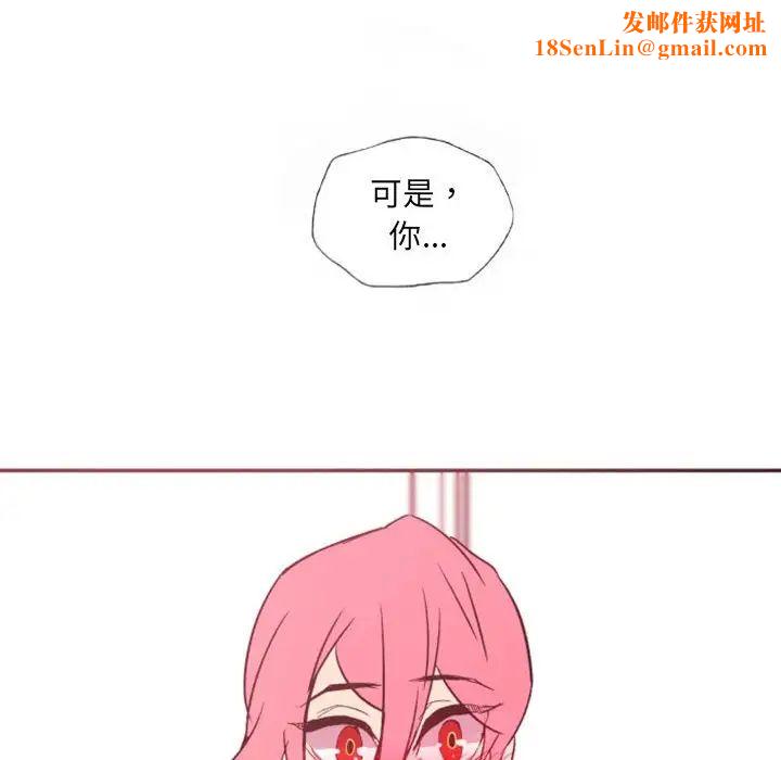 自帶香氣的男人第46話