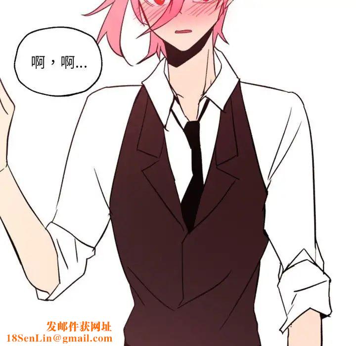自帶香氣的男人第46話